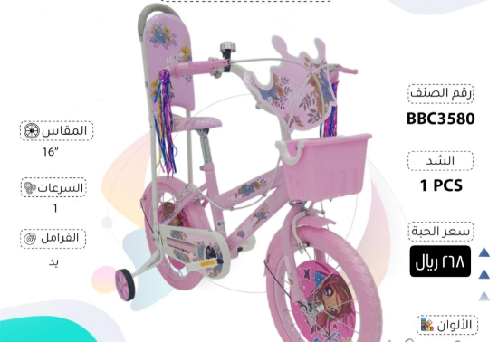 صورة دراجة أطفال بناتية وردية بمسندة وسلة أمامية مقاس 12,14,16